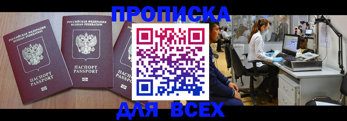 временная регистрация гарантия в Лузе