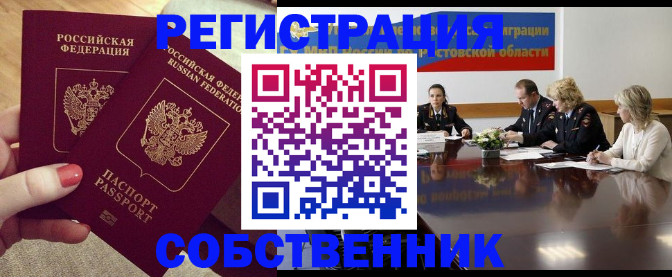 регистрация в Лузе