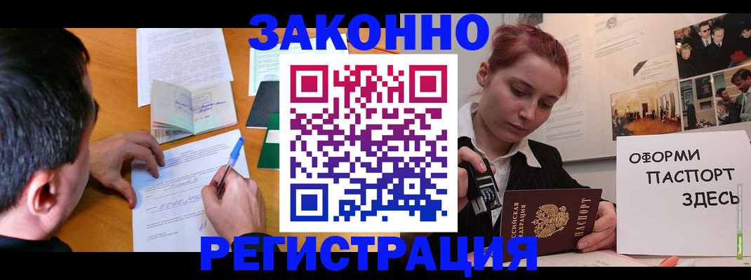 временная регистрация гарантия в Лузе