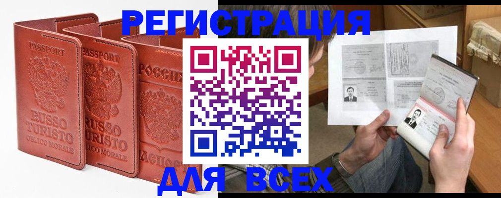 временная регистрация в Лузе