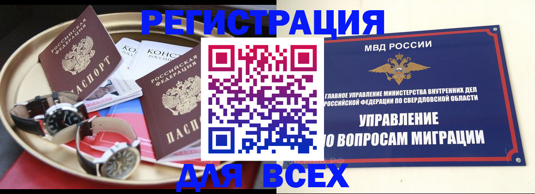 временная регистрация в квартире в Лузе